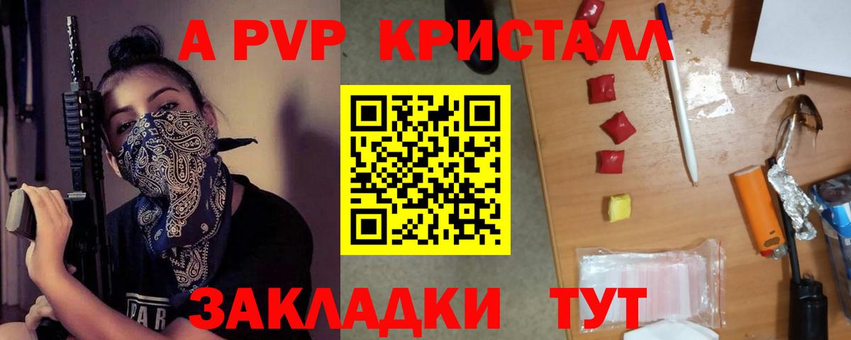 Alpha-PVP крисы CK  A PVP СК  Вход с VPN  Alpha PVP крисы CK  A-PVP  Ефремов 