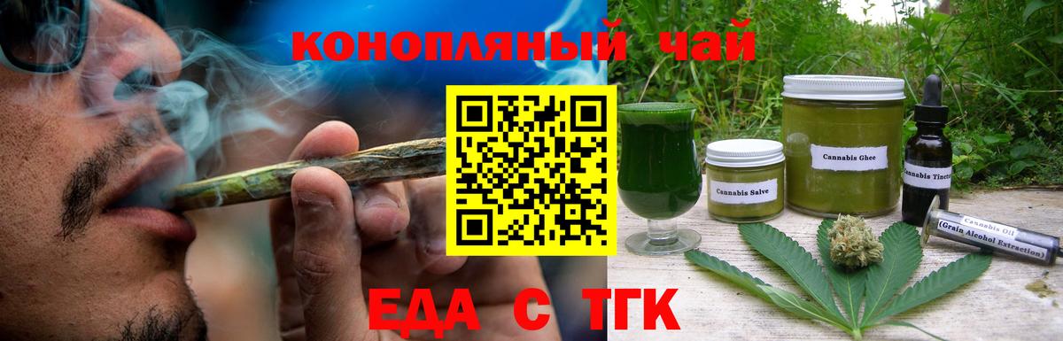 Ефремов  Canna-Cookies конопля  Вход с VPN 