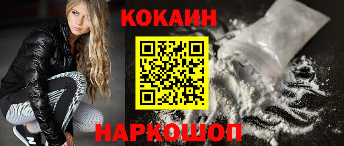 Ефремов  Cocaine 98%  Вход с VPN  Cocaine Fish Scale 