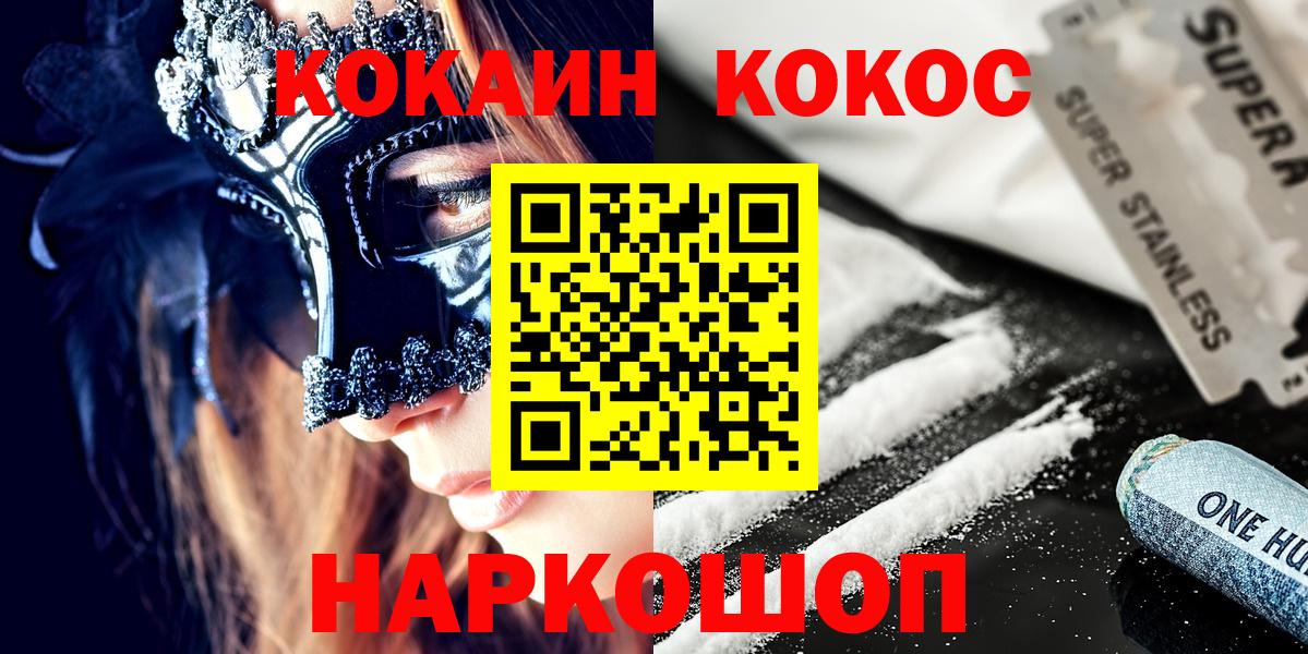 COCAIN 97% Ефремов