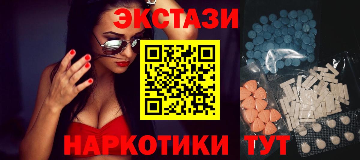 ЭКСТАЗИ XTC Ефремов