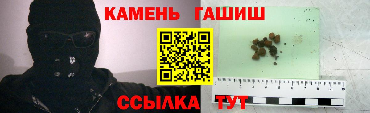 Ефремов  ГАШ Premium  Вход с VPN  ГАШИШ индика сатива 