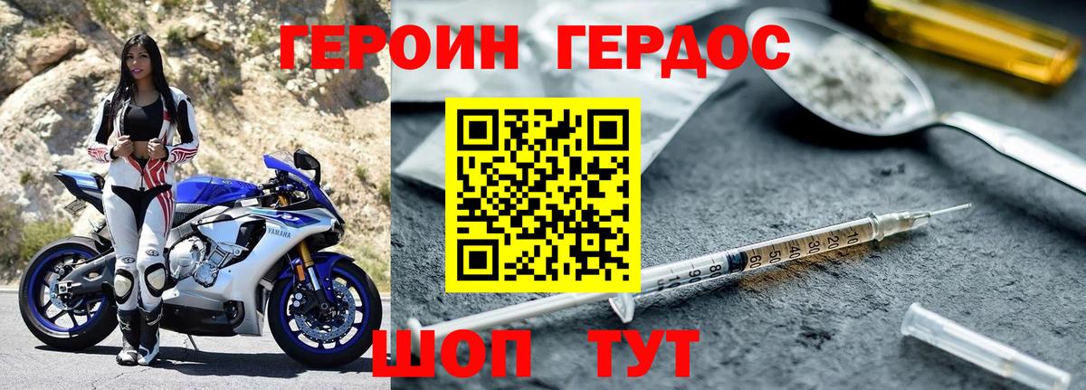 Героин Heroin Ефремов
