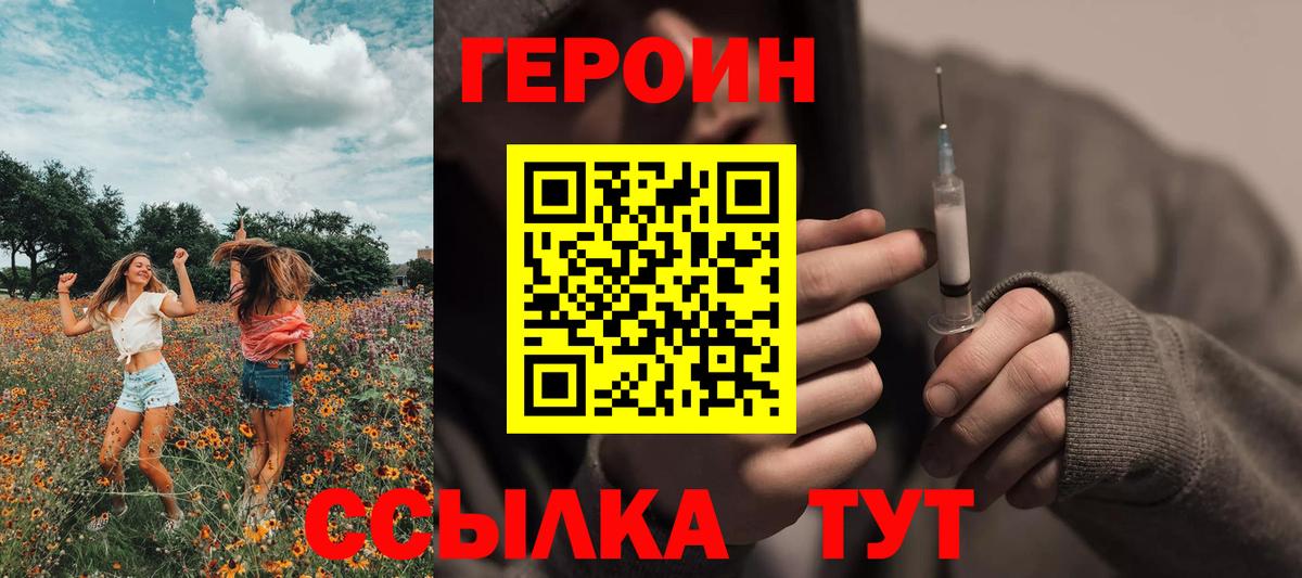 Героин VHQ  Героин  Ефремов  Вход с VPN 