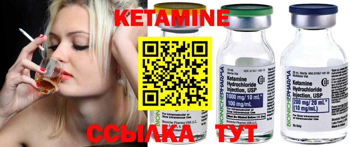 Кетамин VHQ Ефремов