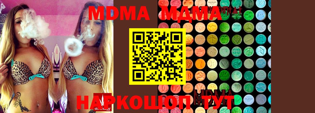 МДМА crystal  Вход с VPN  MDMA crystal  Ефремов 