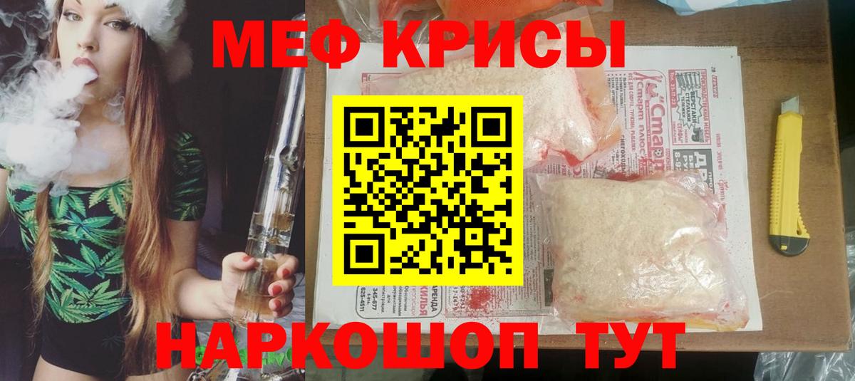 Мефедрон  МЕФ кристаллы  МЕФ VHQ  Вход с VPN  Ефремов 