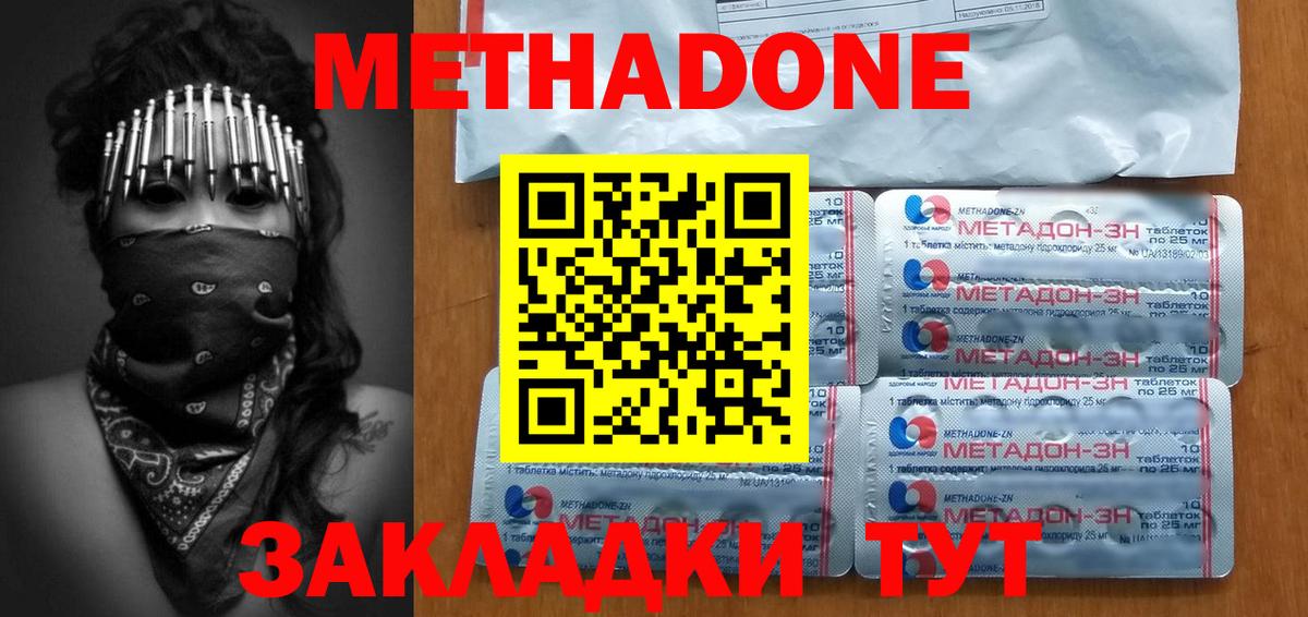 Метадон VHQ  Вход с VPN  Ефремов 