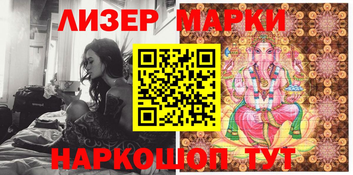 Марки N-bome 1500мкг Ефремов