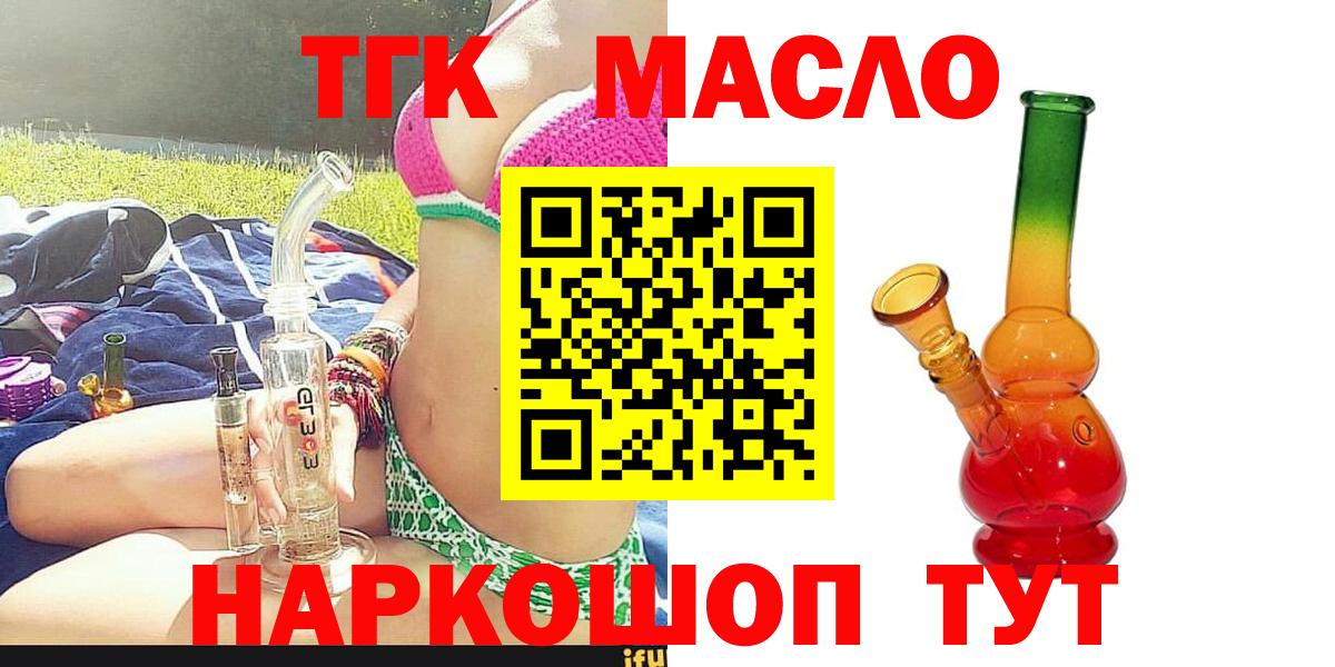 ТГК вейп Ефремов